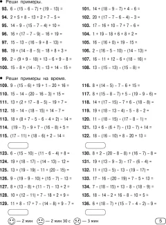 Учебное пособие АСТ Цепочки примеров по математике. Счет в пределах 1000 (Узорова О. 9785171759391) — фото 6
