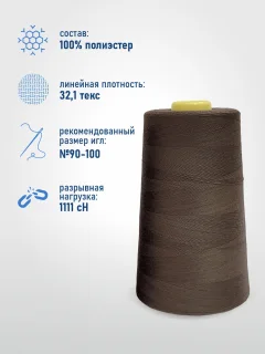Набор швейных ниток Sentex 100% полиэстер 40/2 5000 ярдов 1258 (2шт) — фото 5