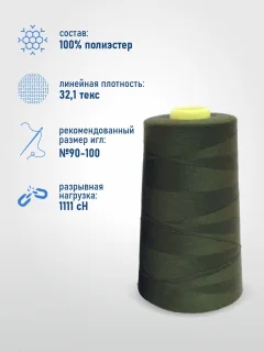 Набор швейных ниток Sentex 100% полиэстер 40/2 5000 ярдов 1358 (2шт) — фото 3