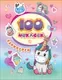 Набор наклеек Росмэн 100 наклеек. Единороги / 4680274046155 — фото 4