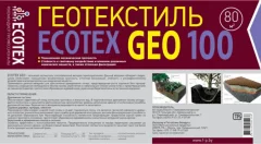 Геотекстиль Ecotex 100мк 50х1.6 (80м2) — фото 4