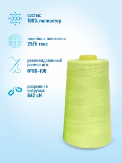 Швейные нитки Sentex 100% полиэстр 50/2 5000 ярдов 1082 — фото 5