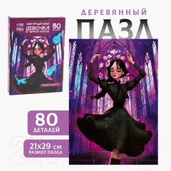 Пазл Puzzle Девочка в черном платье / 10083915 — фото 10