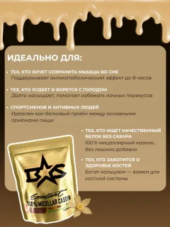 Протеин Binasport Мицеллярный 100% (1000г, ваниль) — фото 4