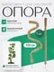 Опора для комнатных растений BOTANICA Кокосовая гибкая 100см (25мм) — фото 9