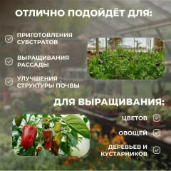 Грунт для растений Двина Питательный торфяной ГД100 (100л) — фото 3
