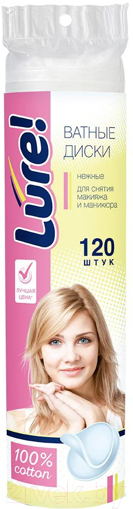 Ватные диски Lure 100% cotton (120шт)