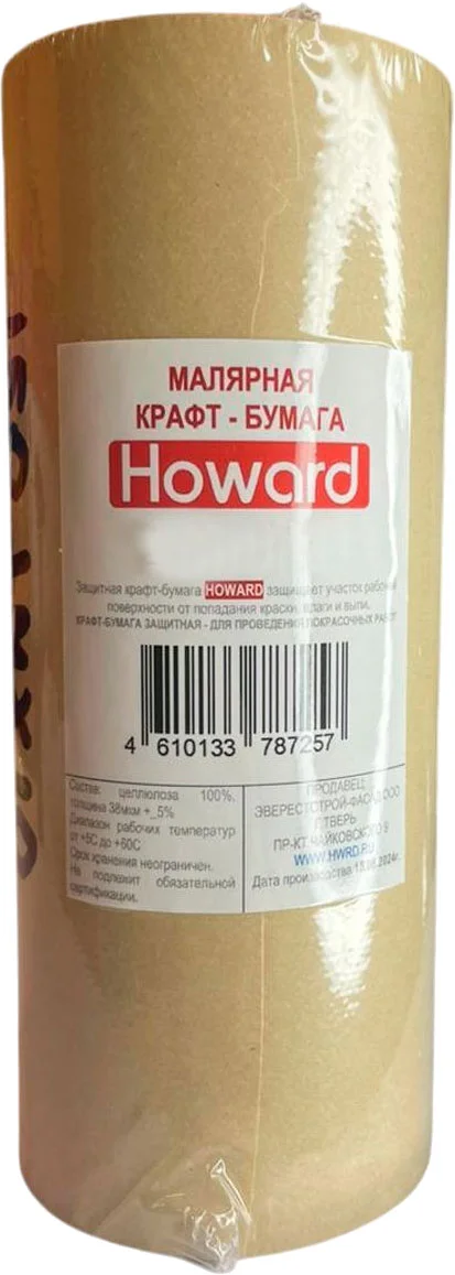 Укрывная бумага Howard 100JMX10 (0.1x50м)