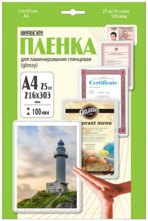 Пленка для ламинирования Office Kit 100мкм / LPA4100 (25шт)