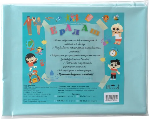 Защитная клеенка для творчества Пинск-Искож Ералаш 100x140см (8 светло-голубой)