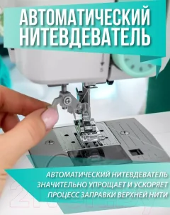 Швейная машина Comfort 1010 — фото 3