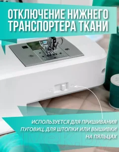 Швейная машина Comfort 1010 — фото 4