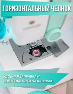 Швейная машина Comfort 1010 — фото 5
