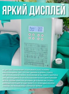 Швейная машина Comfort 1010 — фото 6