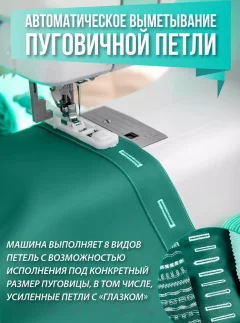 Швейная машина Comfort 1010 — фото 10