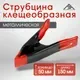 Струбцина LOM 10121944 — фото 8