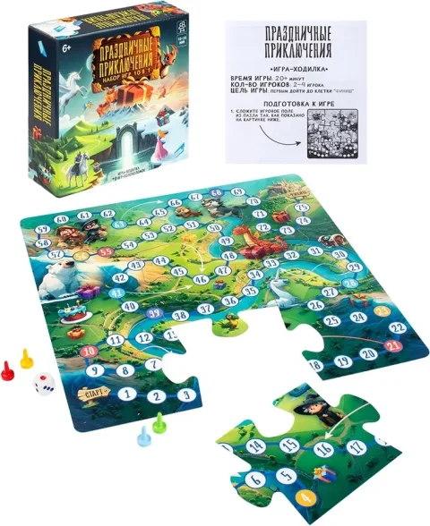 Набор игр Dream Makers Праздничные приключения: 10 игр в 1 /