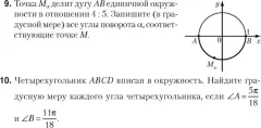 Сборник контрольных работ Аверсэв Алгебра. 10 класс 2025, мягкая обложка (Арефьева Ирина) — фото 6