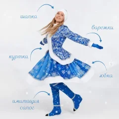 Костюм карнавальный Пуговка Снегурочка Сказочная / 1023 к-18 (р.164-46) — фото 10