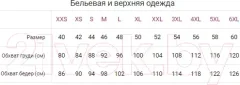 Трусы женские Verally 1040-3 (р.102, античная роза) — фото 3