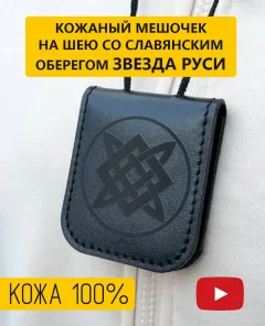Оберег Wolves оберег Звезда Руси квадрат Сварога 1048 — фото 1