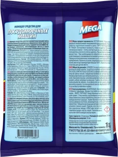 Порошок для посудомоечных машин MEGA М-10-4 (1кг) — фото 6