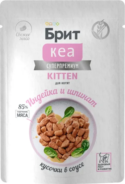 Влажный корм для кошек Брит Кеа для котят с Индейкой и шпинатом кусочки в соусе / 1062202 (85г)