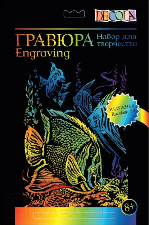 Гравюра Decola Морские рыбки / 10647545 (радужный)