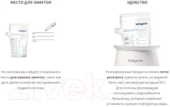 Набор пакетов для хранения молока BabyOno 1084 (30шт) — фото 4