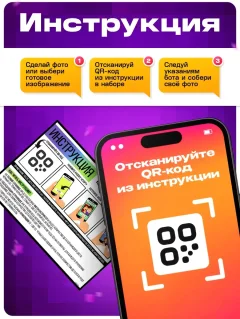 Фото-конструктор Unicon Собери свое селфи / 10863493 — фото 9
