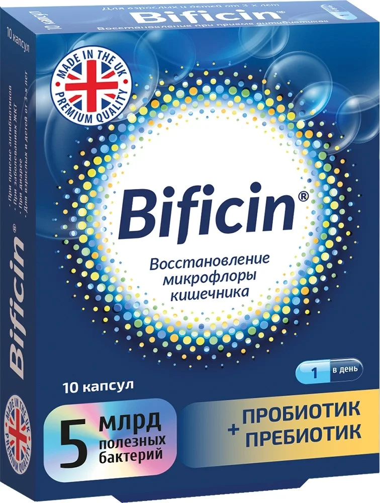Пищевая добавка Bificin №10 (500мг)