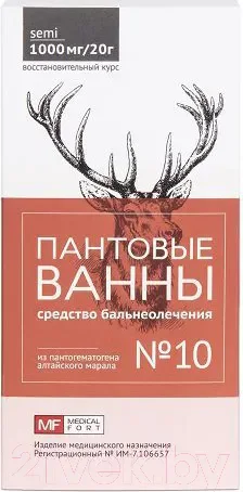Соль для ванны Medicalfort Пантовые ванны №10 (1000мг/20г) — фото 3