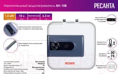 Накопительный водонагреватель Ресанта ВН-10В (74/5/5) — фото 2