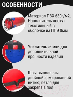 Боксерский мешок Зубрава МБ10 (10кг, красный) — фото 7