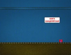 Книга учета Колор 11с001/2443/2499/2570 (100л., серый/голубой) — фото 9