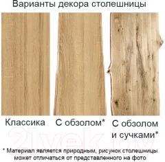Обеденный стол Buro7 Икс Классика 110x80x76 (дуб беленый/белый) — фото 5