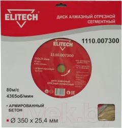 Отрезной диск алмазный Elitech 1110.007300 — фото 2
