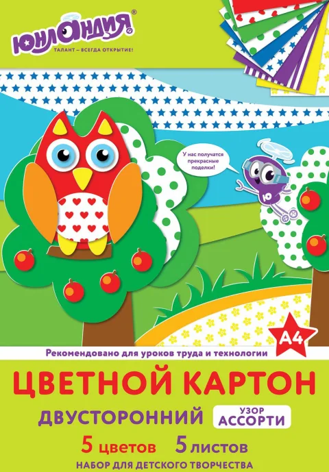 Набор цветного картона Юнландия Мелованный Ассорти / 111323 (5л)