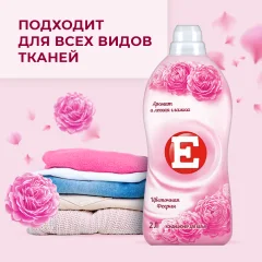 Кондиционер для белья E Цветочная Феерия (2л) — фото 5