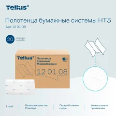 Бумажные полотенца Tellus Синглфолд Стандарт 1 слой / 120108 (250 листов) — фото 2