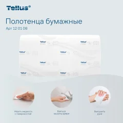 Бумажные полотенца Tellus Синглфолд Стандарт 1 слой / 120108 (250 листов) — фото 3