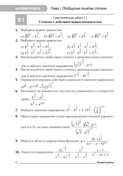 Сборник контрольных работ Аверсэв Алгебра. 11 класс. 2025, мягкая обложка (Адамович Тамара, Лаврентьева Галина) — фото 3