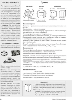 Учебное пособие Аверсэв Геометрия. 11 класс. Наглядная геометрия: подготовка к ЦЭ 2025 — фото 3