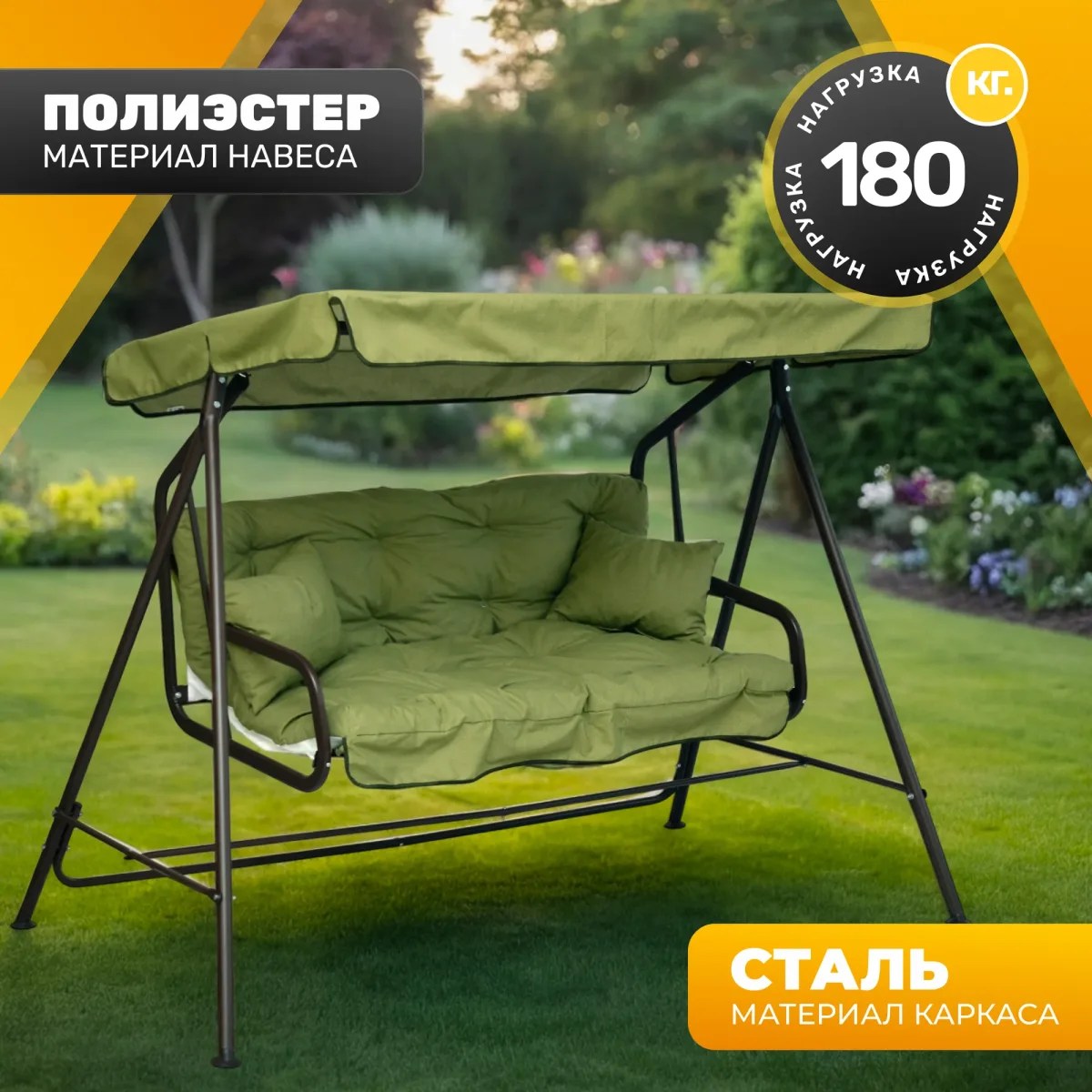 Качели садовые Sundays Garden Бари-1 с1389