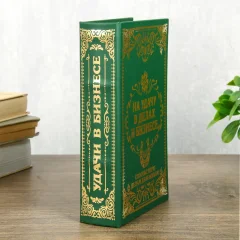 Книга-сейф Sima-Land На удачу в делах и бизнесе 117412 — фото 5