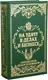 Книга-сейф Sima-Land На удачу в делах и бизнесе 117412 — фото 8