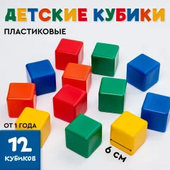 Развивающий игровой набор Соломон Набор цветных кубиков / 1180367 — фото 2