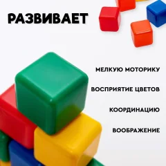 Развивающий игровой набор Соломон Набор цветных кубиков / 1180367 — фото 4