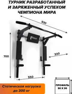 Турник-брусья Absolute Champion Атлант / АЧ 11850 (черный с черными ручками) — фото 2