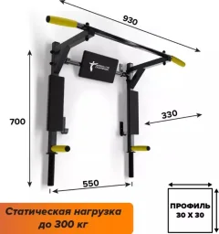 Турник-брусья Absolute Champion Атлант / АЧ 11909 (черный с желтыми ручками) — фото 2
